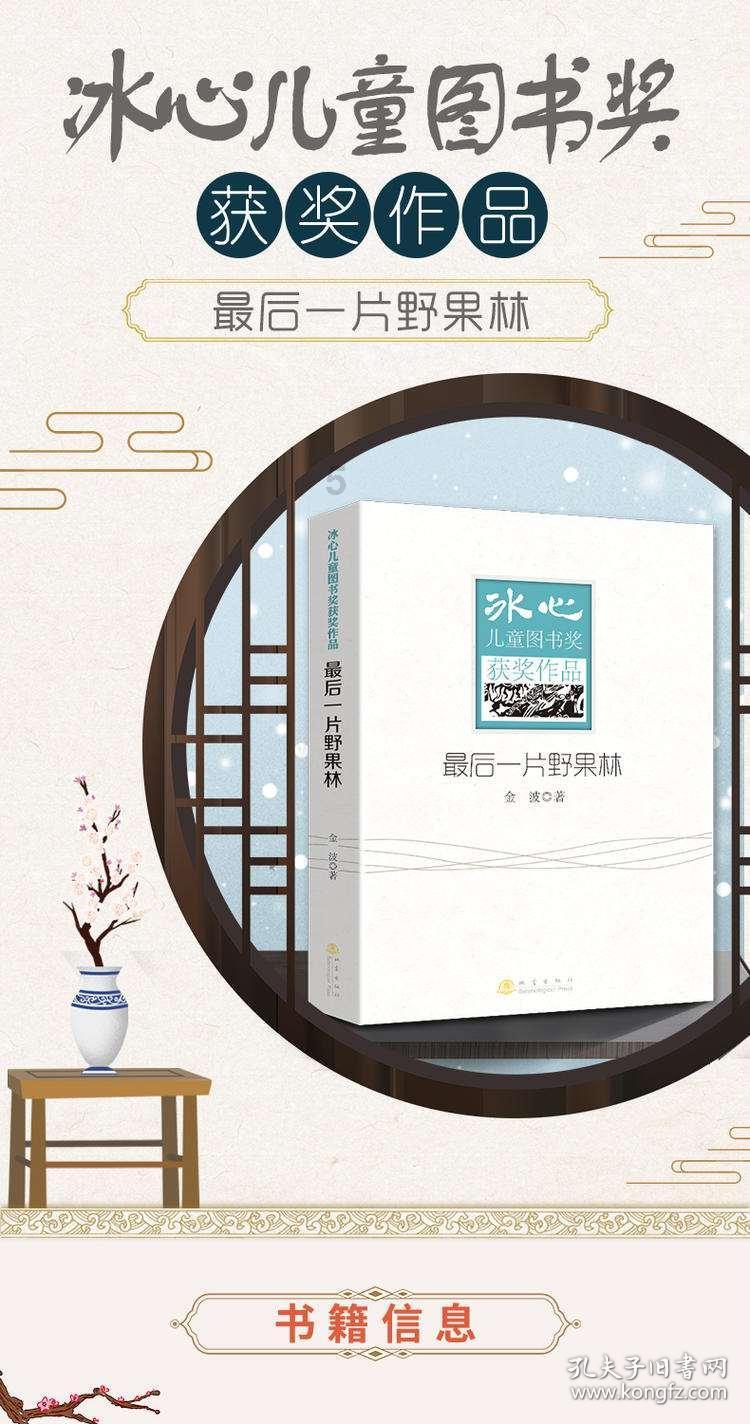 初音大冒险